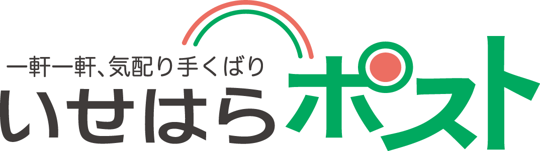 いせはらポスト旧ロゴ